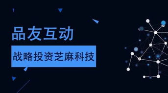 數據生態再升級 品友互動戰略投資芝麻科技，深化閉環大數據布局